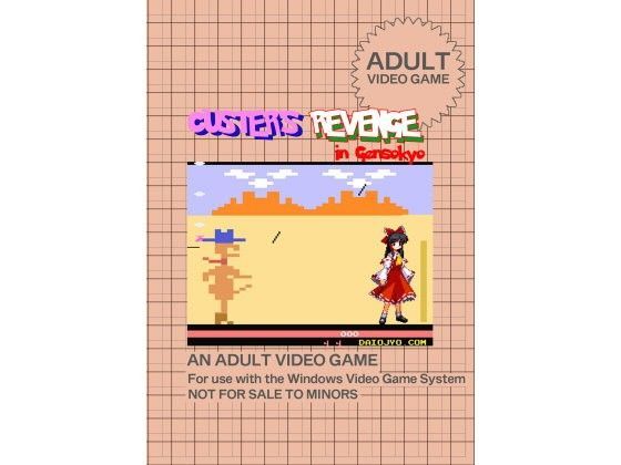 custer’s revenge in 幻想郷