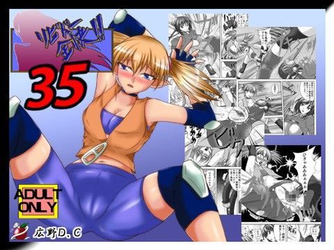 リビドー全快！！Vol.35