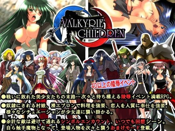 VALKYRIE C●●●DREN