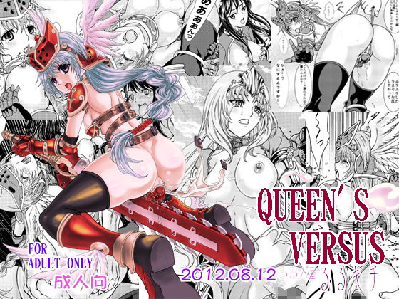 QUEEN’S VERSUS