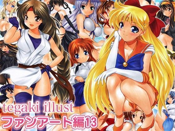 tegaki illust ファンアート編13
