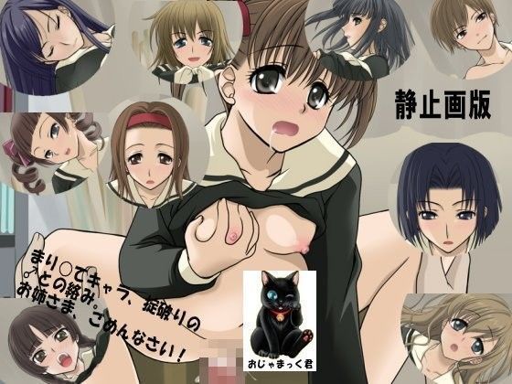 妊婦専科-第22期-マ○ア様も見てた 廉価版