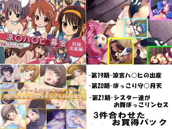 妊婦専科-第19〜21期-お買い得パック