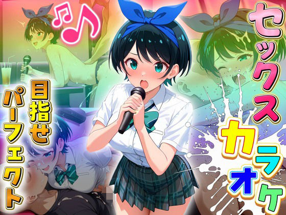 セックスカラオケ選手権！エントリーNo.8  るか