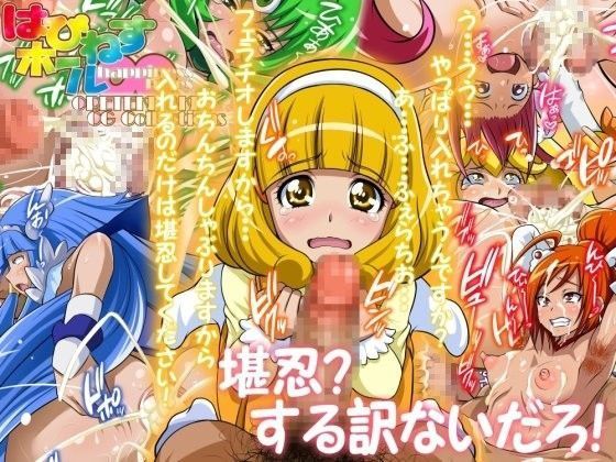 はぴねすホール∞