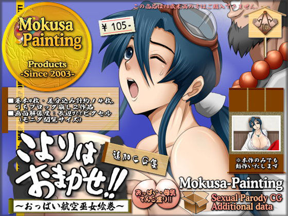 こよりはおまかせ！追加CG集