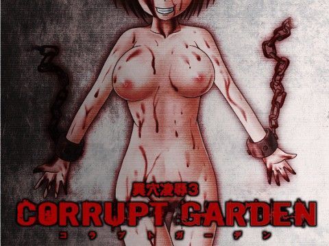 異穴凌●3 CorruptGarden