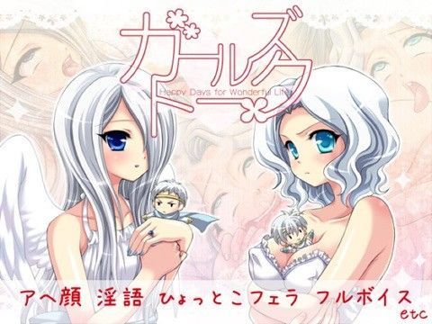 ガールズトーク 〜Happy Days for Wonderful Life〜