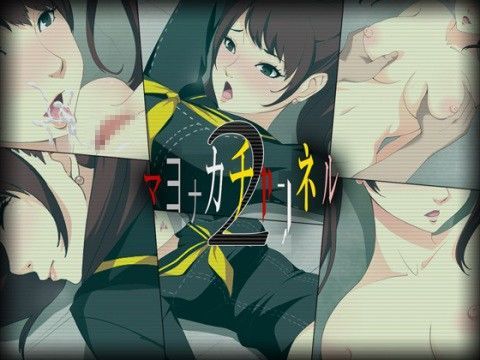 マヨナカチャンネル2