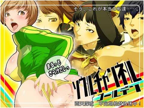 ソウルチャンネル ゴールデン