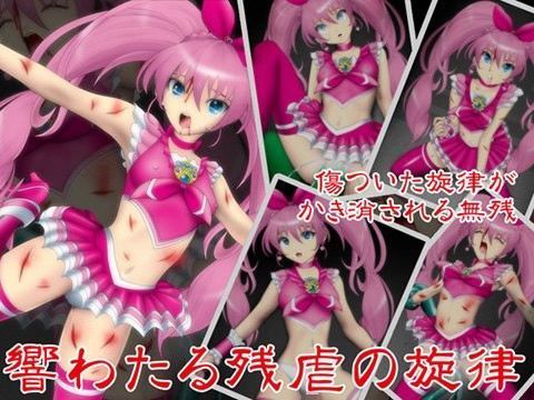 響きわたる残虐の旋律