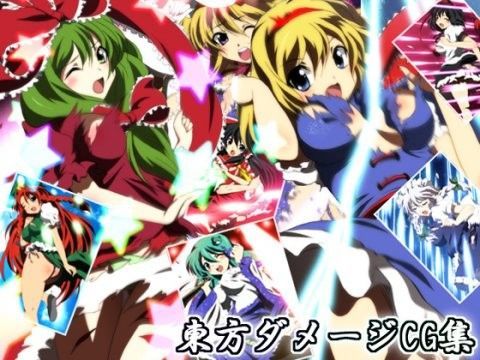 東方ダメージCG集