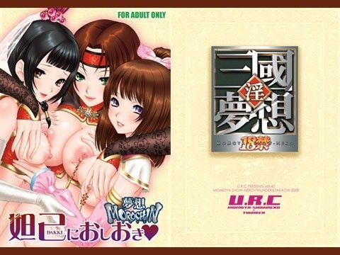 妲己におしおき