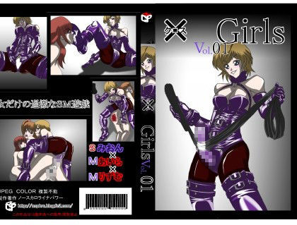 × GIRLS