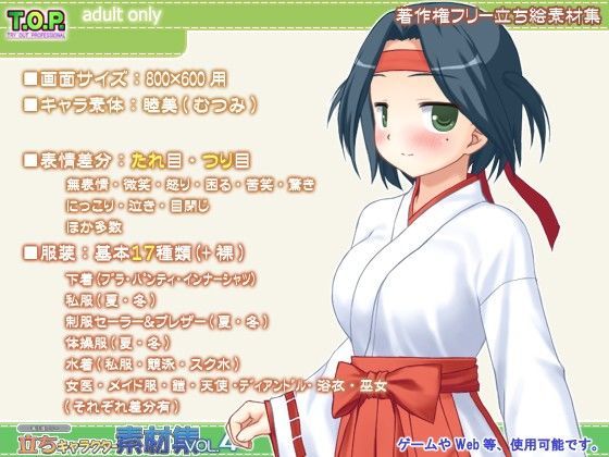 著作権フリー立ちキャラクター素材集vol.4