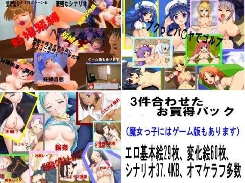 妊婦専科-第11・13・14期-お買い得パック