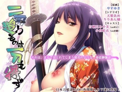 二刀追うものは一刀も得ず