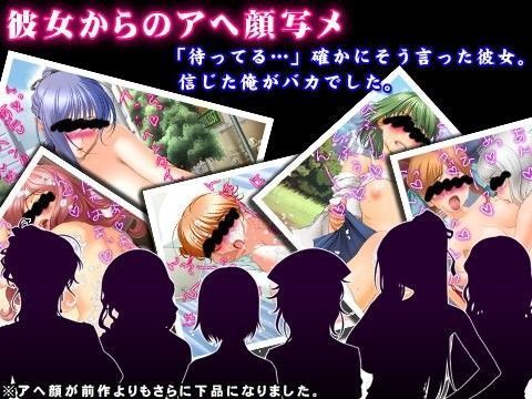 彼女からのアヘ顔写メ