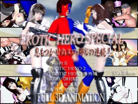 EROTIC HERO SPECIAL