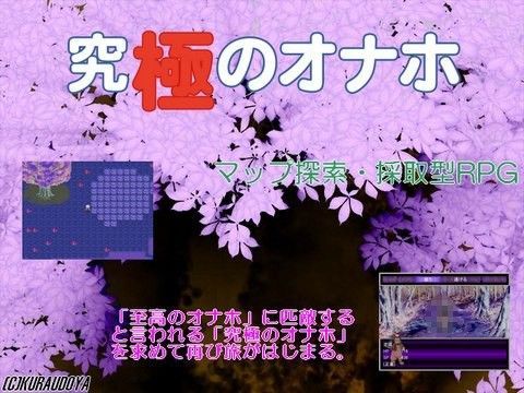 究極のオナホ