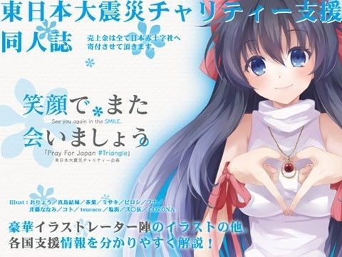 笑顔で、また会いましょう。