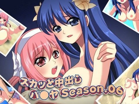 スカッと中出しパ●ヤ！ Season.06