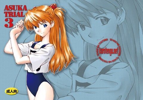 ASUKA TRIAL 3
