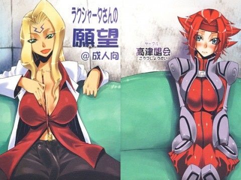 ラクシャータさんの願望