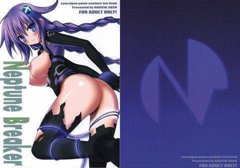 Neptune Breaker