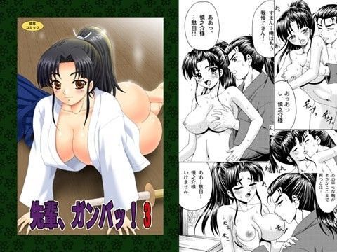 先輩、ガンバッ！3〜幕末純情伝〜