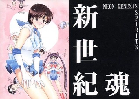 新世紀魂