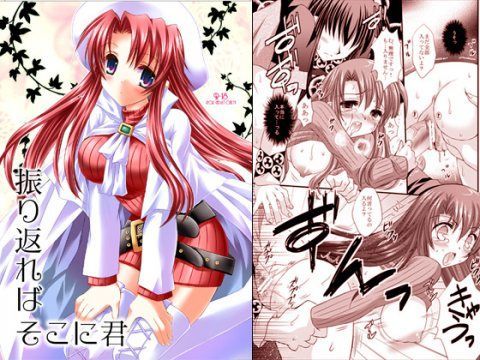 振り返ればそこに君