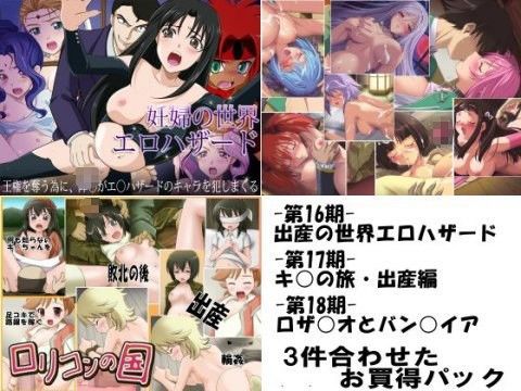 妊婦専科-第16〜18期-お買い得パック