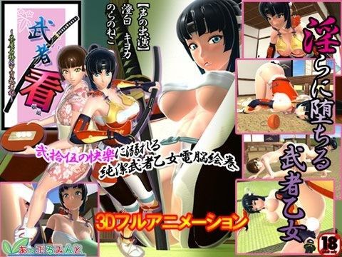 武者看 〜茶屋名物は甲冑武者娘〜