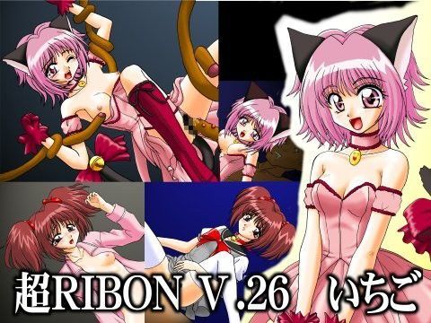 超RIBON V.26 いちご