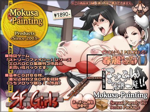 SFGirls Valuepack（Full-Ver.） FANZA版