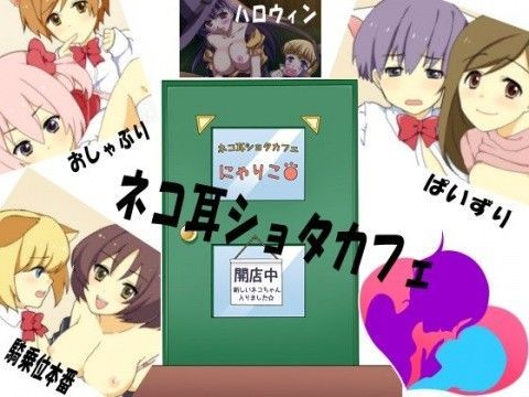 逆陵●専科-第7前期-ネコ耳ショタカフェ