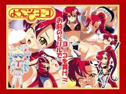 ようこそヨ〜コ