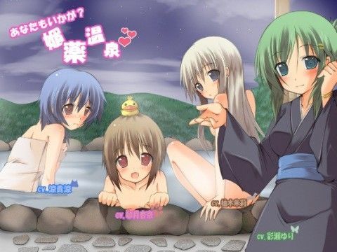 あなたもいかが？媚薬温泉