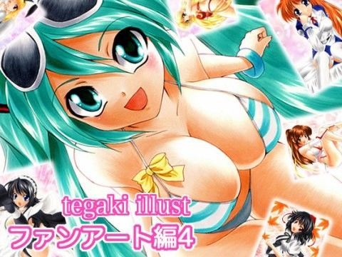 tegaki illust ファンアート編4