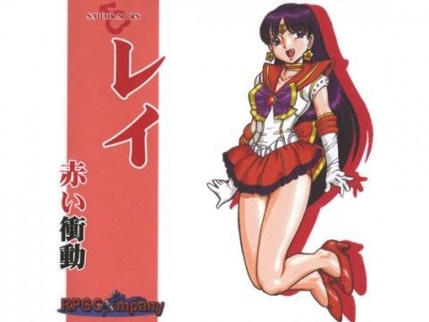 レイ-赤い衝動-