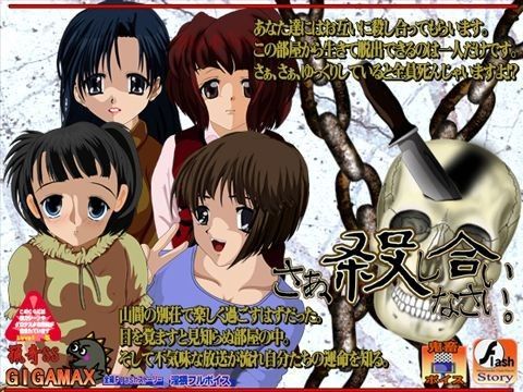 さぁ、殺し合いなさい。