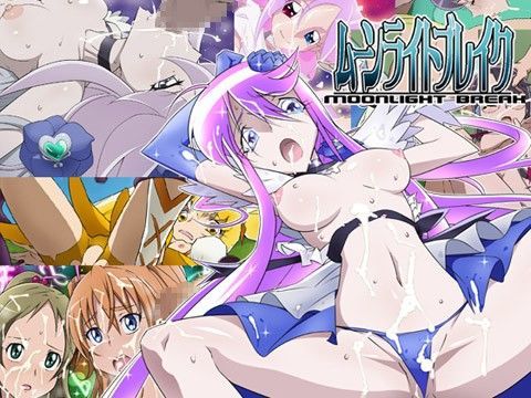 ムーンライトブレイク