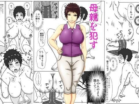 母親を●す