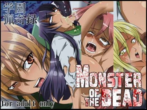 学園猟奇録 MONSTER OF THE DEAD