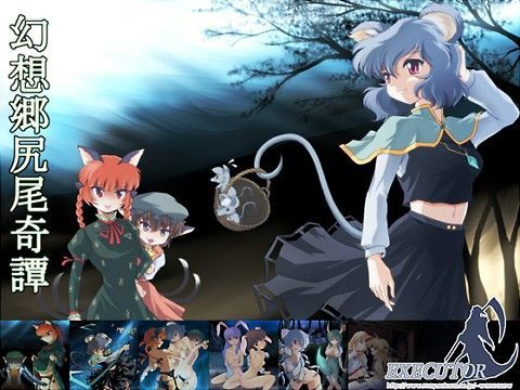 阿片窟計画外伝 幻想郷尻尾奇譚 上