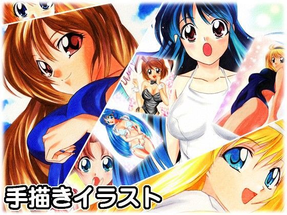 手描きイラスト