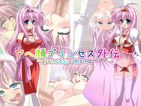 アヘ顔プリンセス外伝 〜Princess Meltina〜
