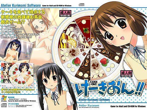 けーきおん！！