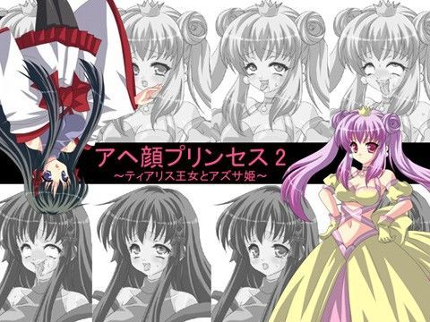 アヘ顔プリンセス2〜ティアリス王女とアズサ姫〜